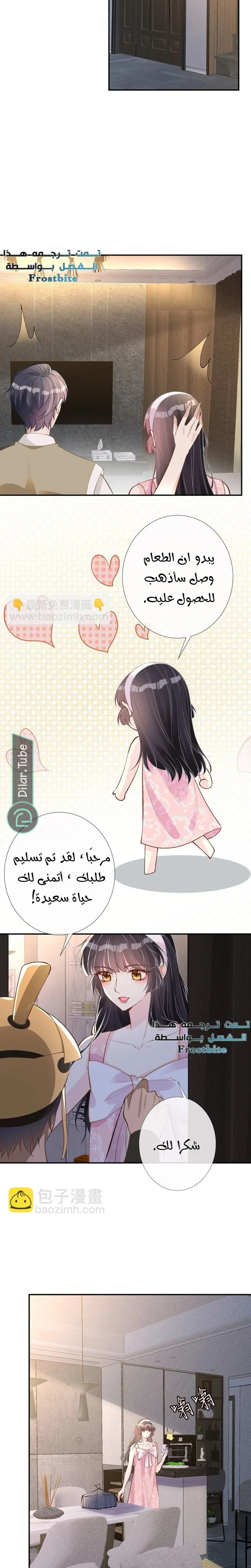 Read Holding My Mask Tightly AR Manga Online