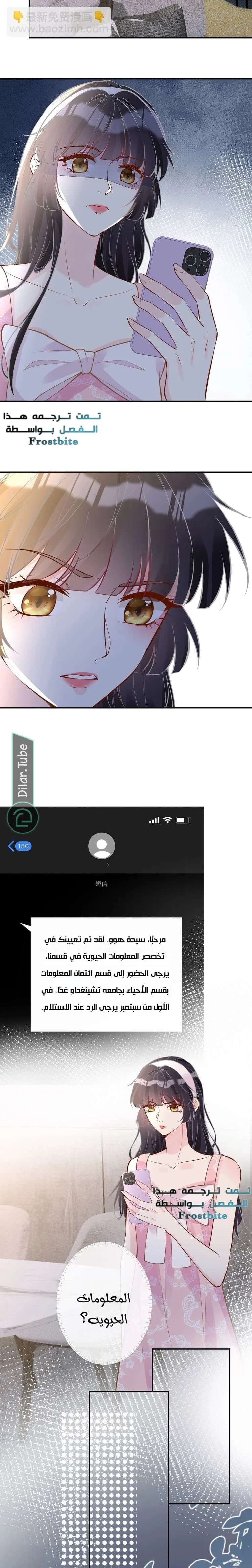 Read Holding My Mask Tightly AR Manga Online