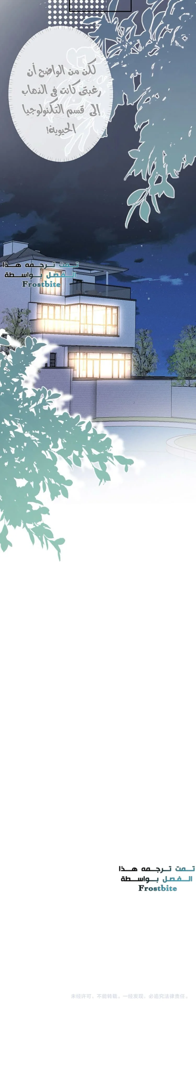 Read Holding My Mask Tightly AR Manga Online