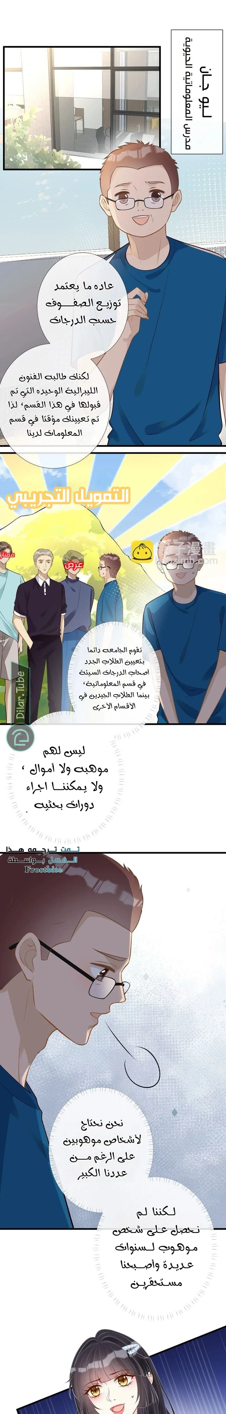 Read Holding My Mask Tightly AR Manga Online