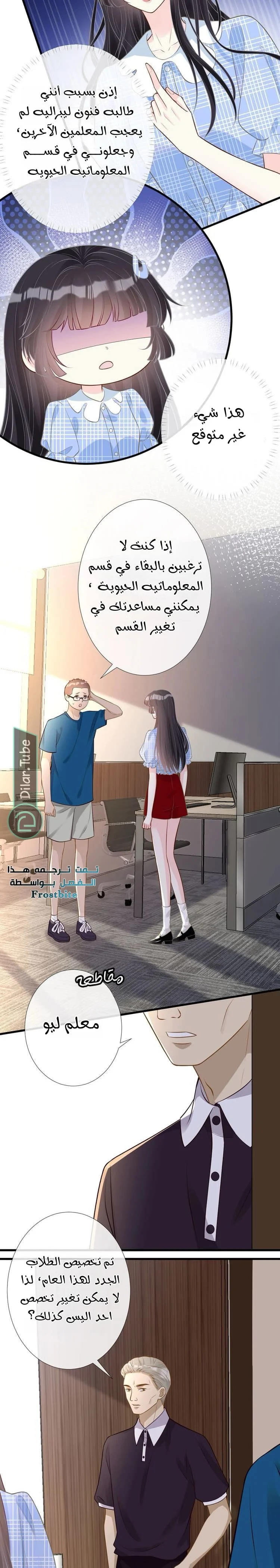 Read Holding My Mask Tightly AR Manga Online