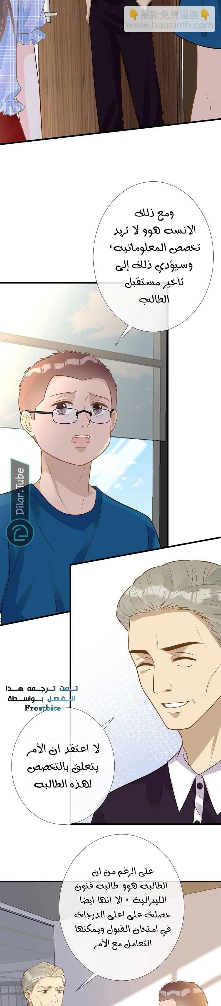 Read Holding My Mask Tightly AR Manga Online