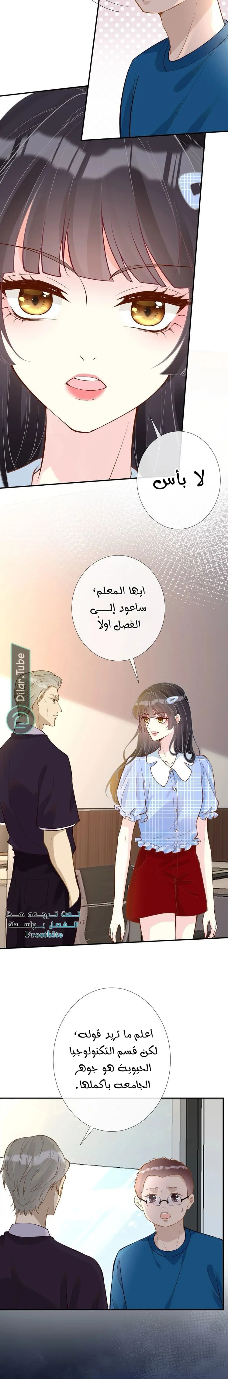 Read Holding My Mask Tightly AR Manga Online