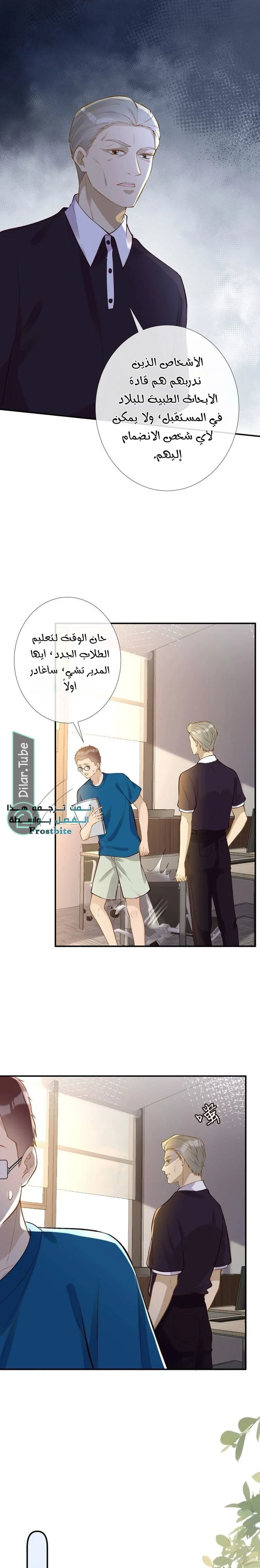 Read Holding My Mask Tightly AR Manga Online