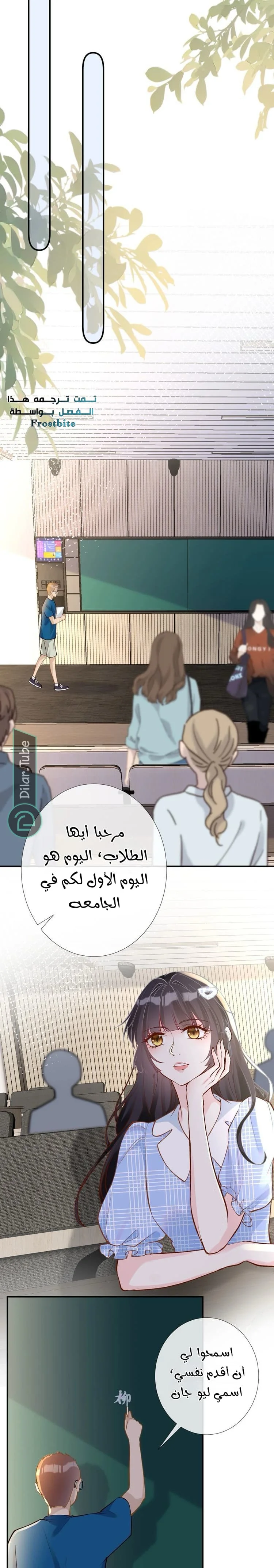 Read Holding My Mask Tightly AR Manga Online