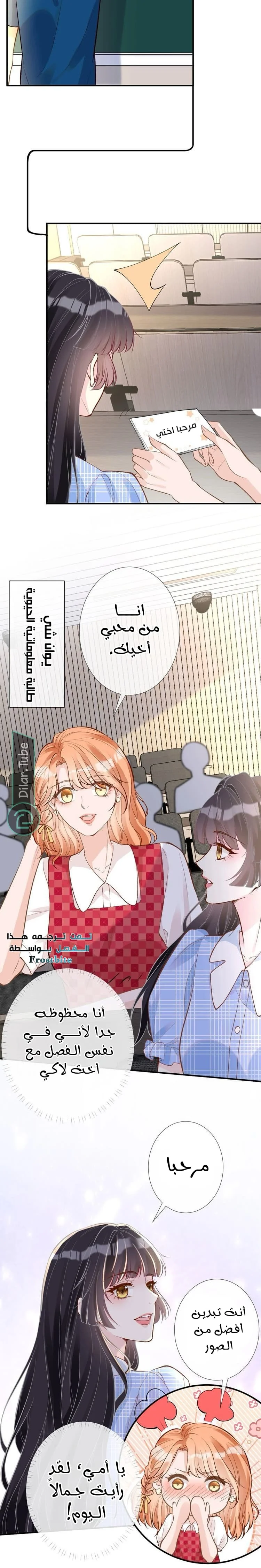 Read Holding My Mask Tightly AR Manga Online