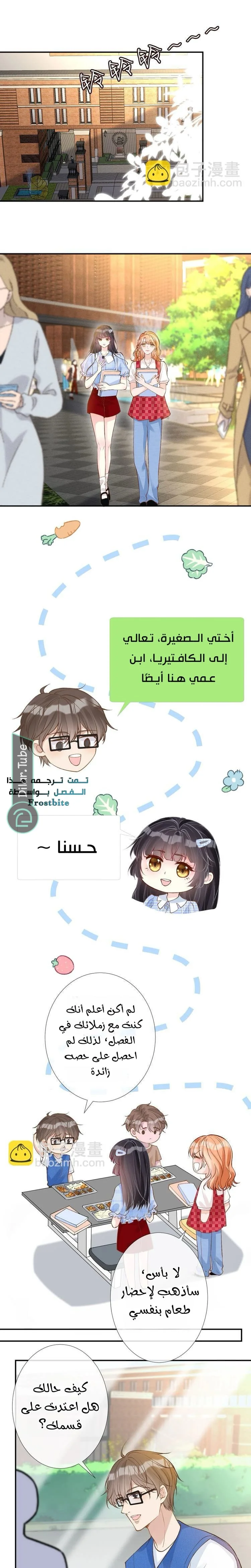 Read Holding My Mask Tightly AR Manga Online