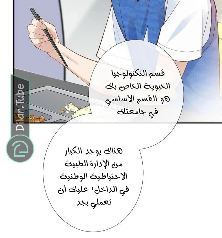 Read Holding My Mask Tightly AR Manga Online