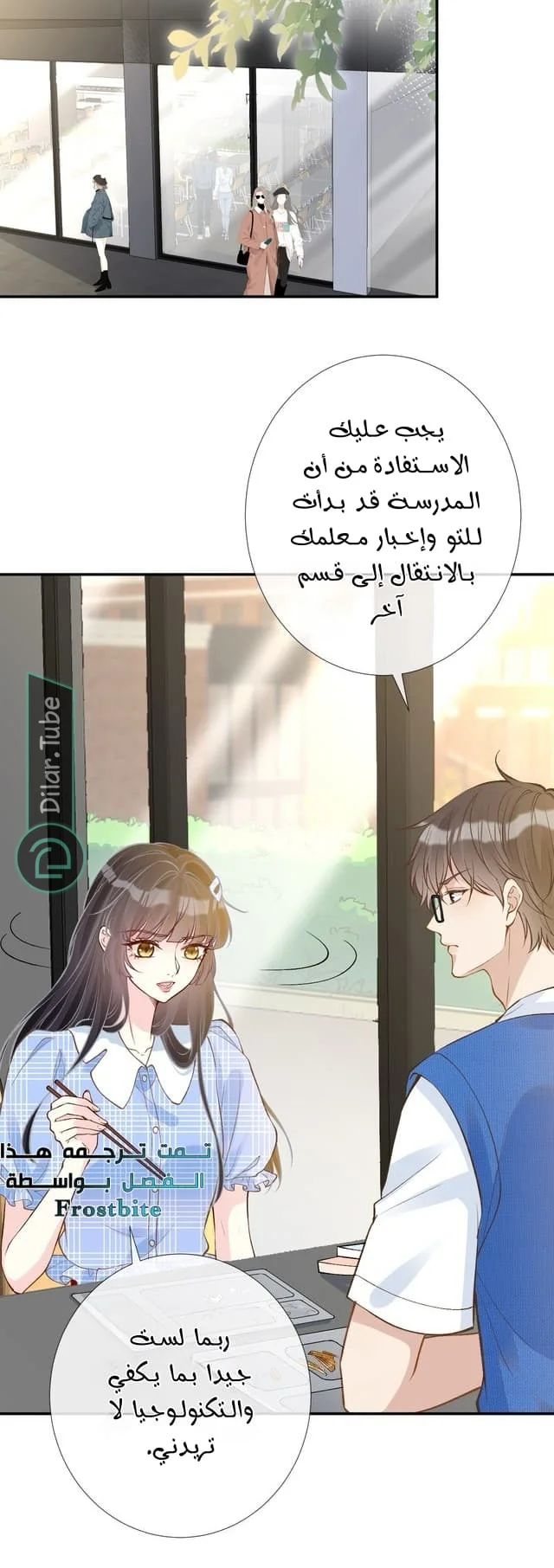 Read Holding My Mask Tightly AR Manga Online