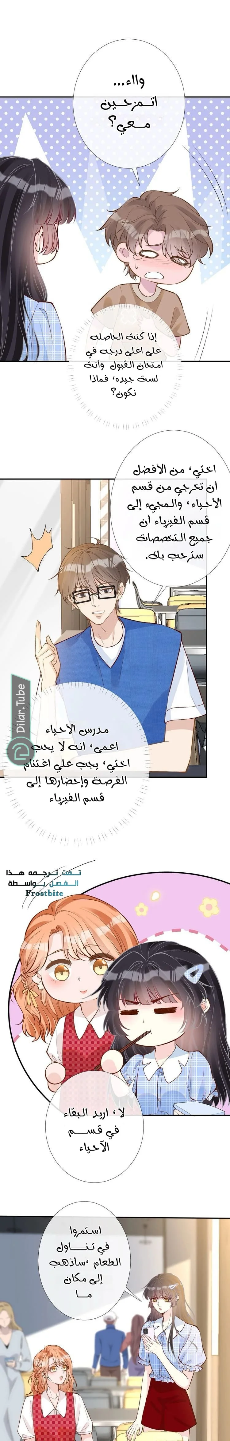 Read Holding My Mask Tightly AR Manga Online