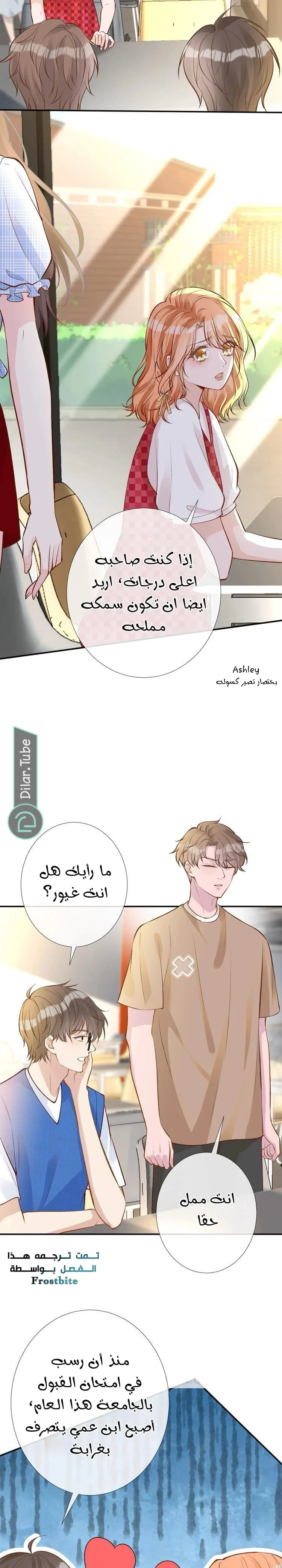 Read Holding My Mask Tightly AR Manga Online
