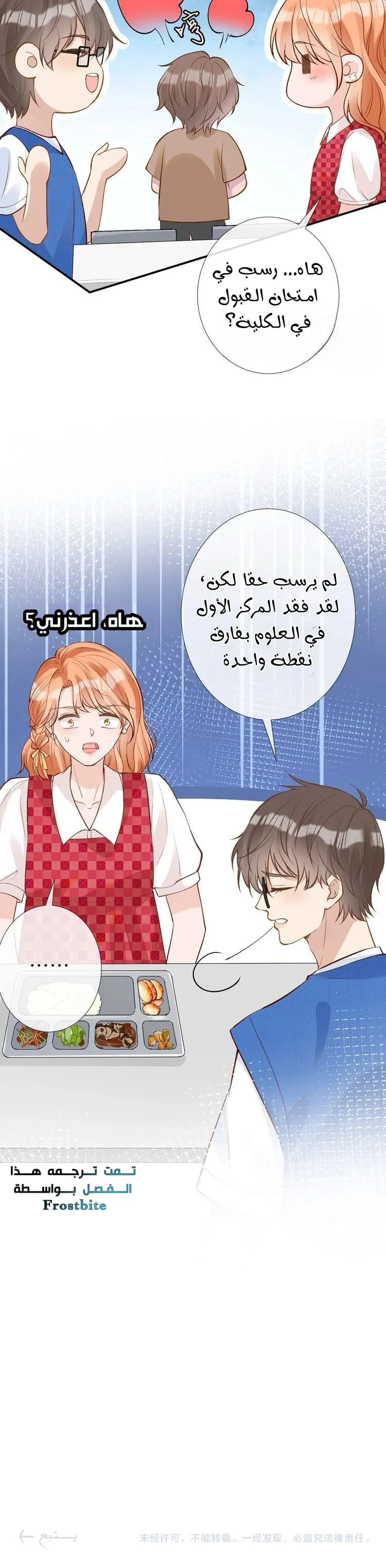 Read Holding My Mask Tightly AR Manga Online