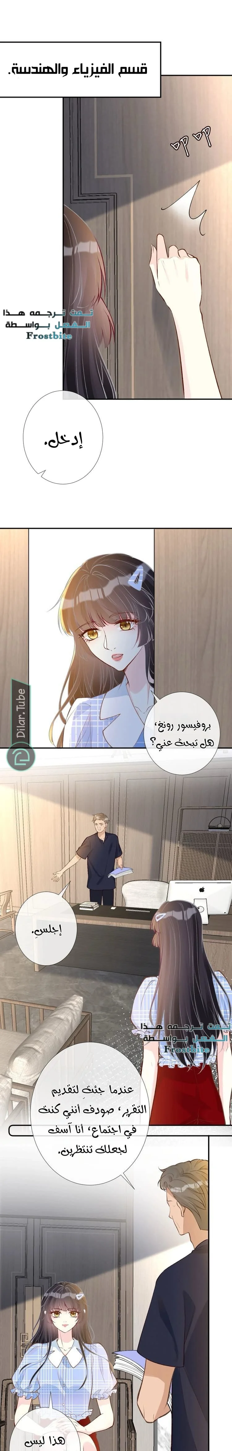Read Holding My Mask Tightly AR Manga Online