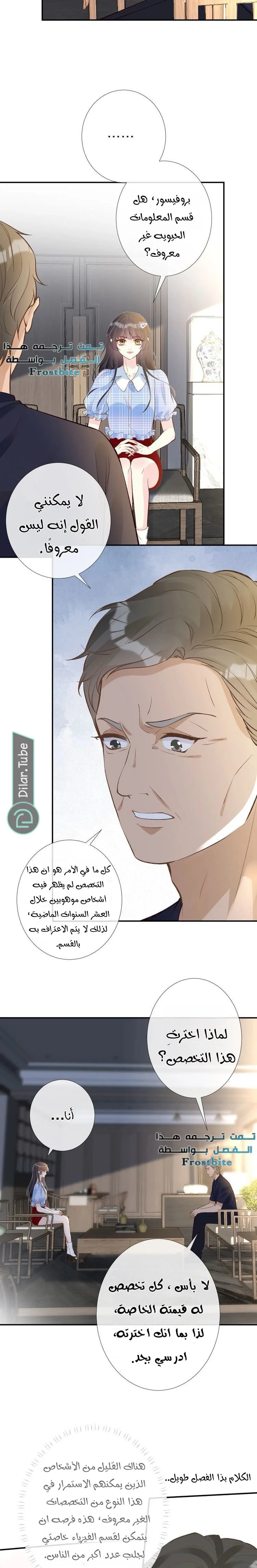 Read Holding My Mask Tightly AR Manga Online