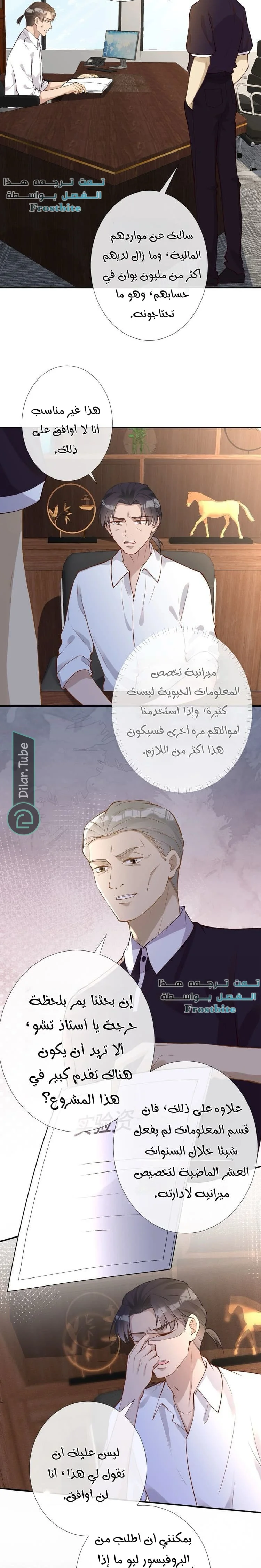 Read Holding My Mask Tightly AR Manga Online