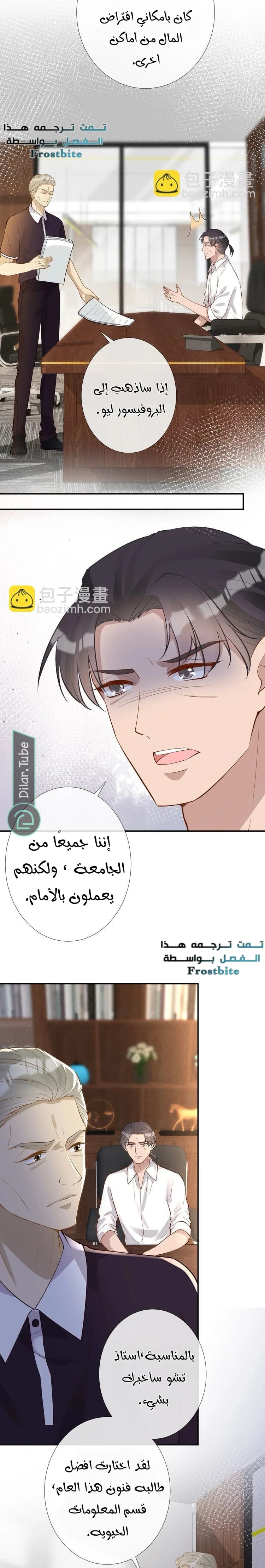 Read Holding My Mask Tightly AR Manga Online
