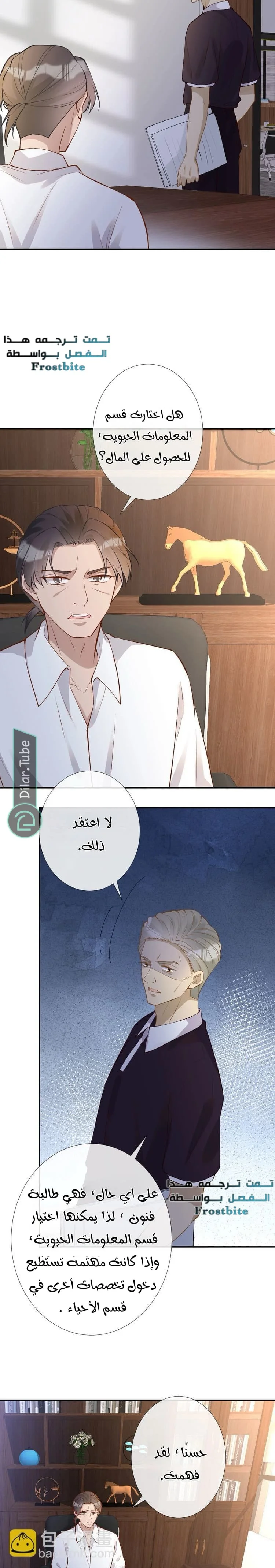 Read Holding My Mask Tightly AR Manga Online