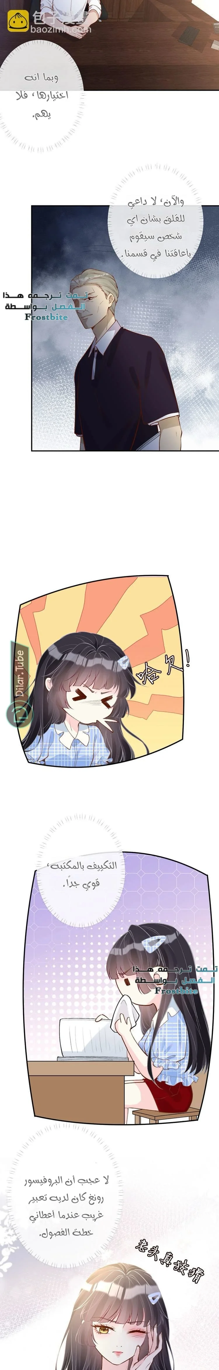 Read Holding My Mask Tightly AR Manga Online