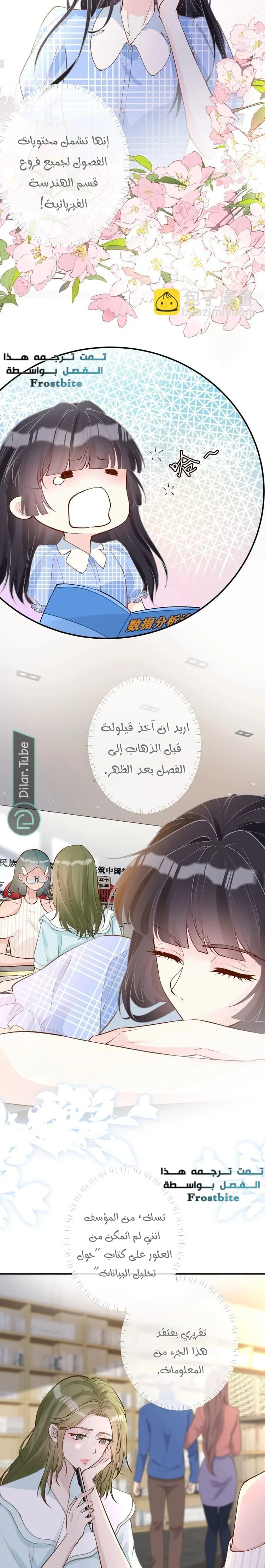 Read Holding My Mask Tightly AR Manga Online