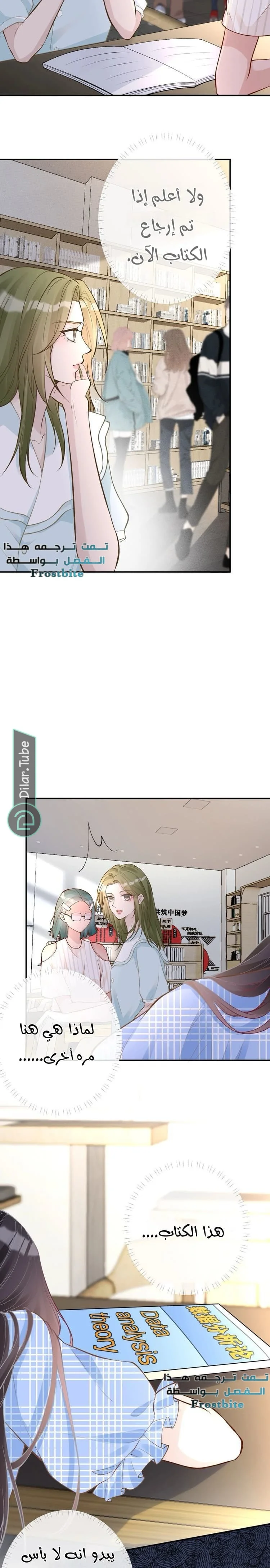 Read Holding My Mask Tightly AR Manga Online