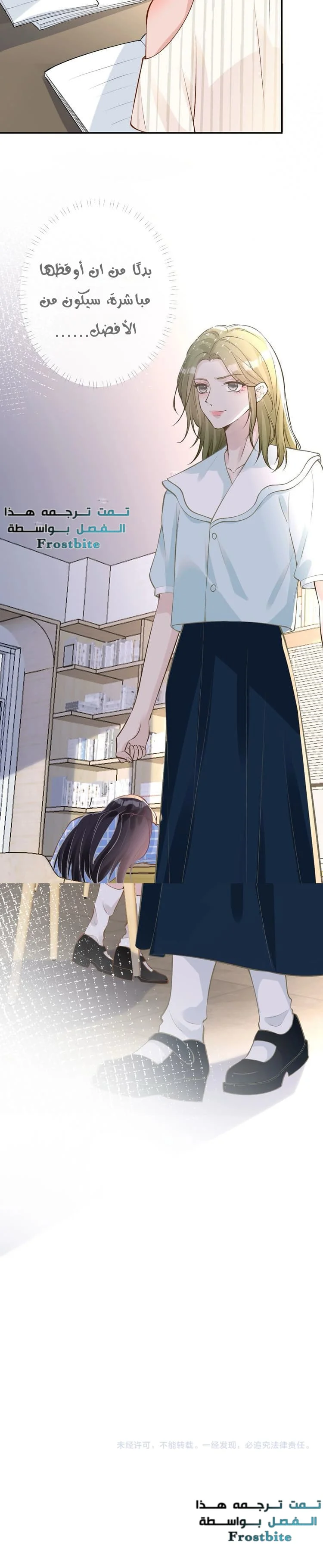 Read Holding My Mask Tightly AR Manga Online