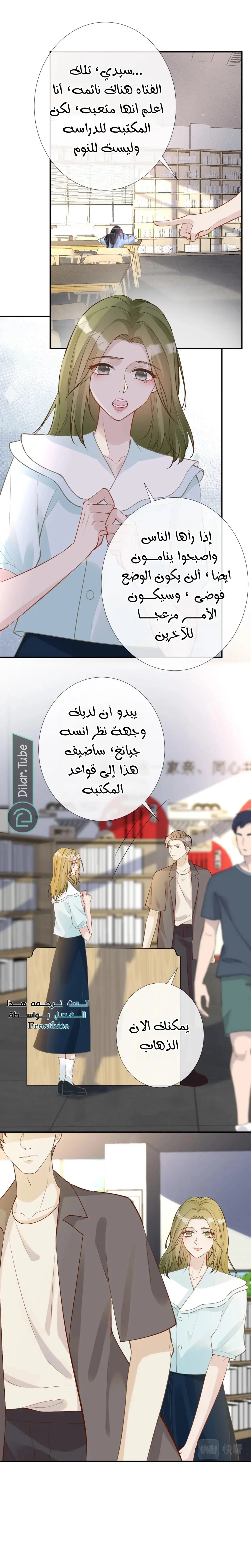 Read Holding My Mask Tightly AR Manga Online