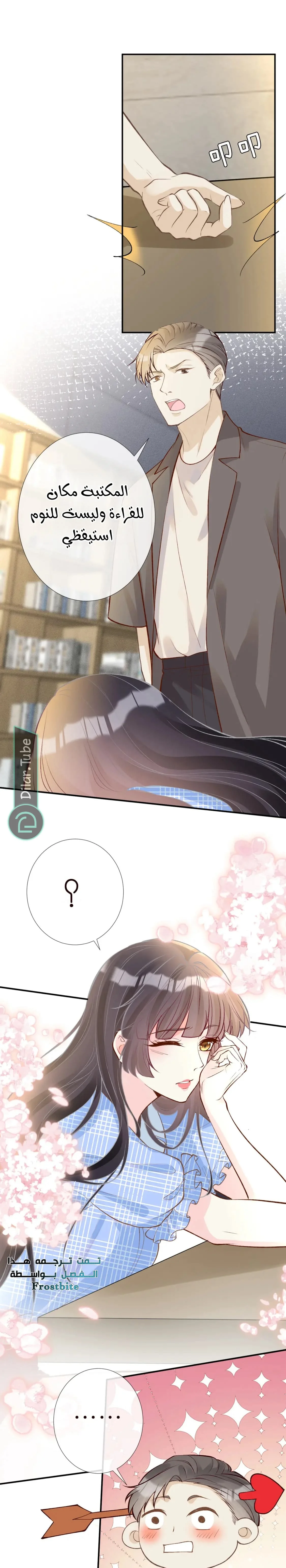 Read Holding My Mask Tightly AR Manga Online
