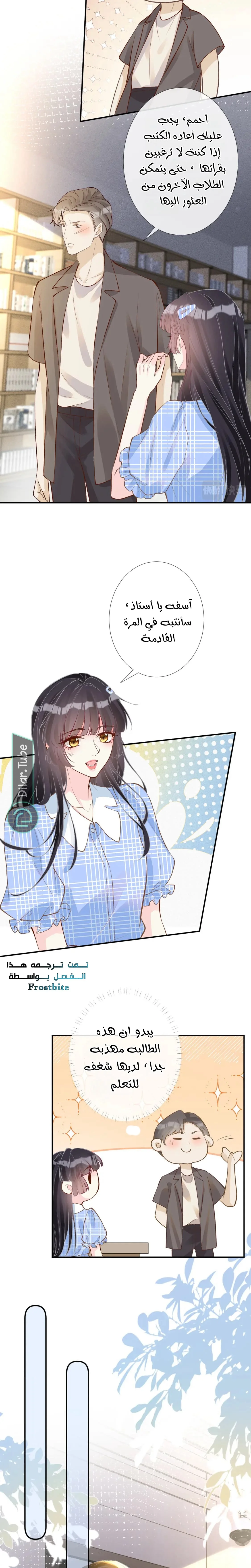 Read Holding My Mask Tightly AR Manga Online