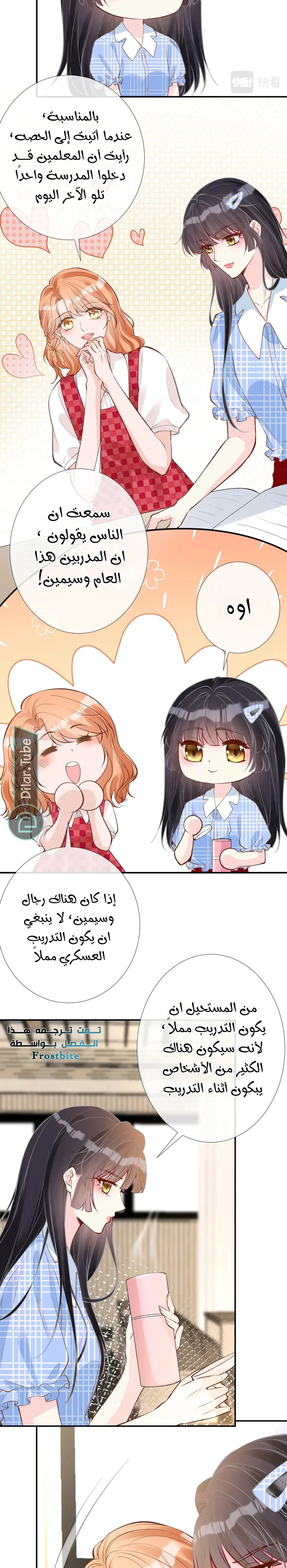 Read Holding My Mask Tightly AR Manga Online