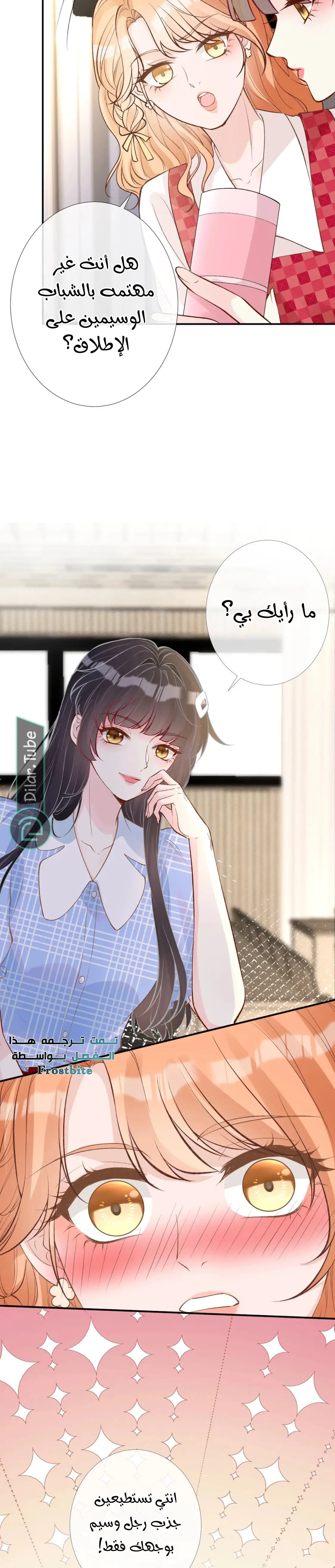 Read Holding My Mask Tightly AR Manga Online