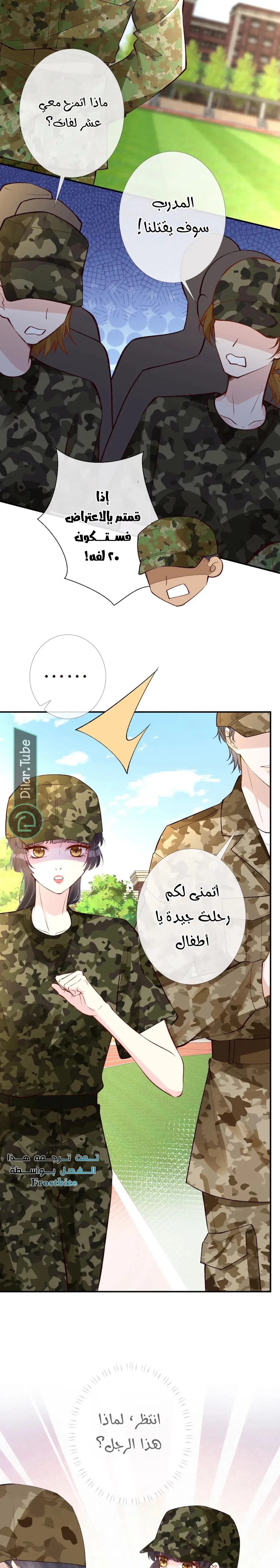 Read Holding My Mask Tightly AR Manga Online