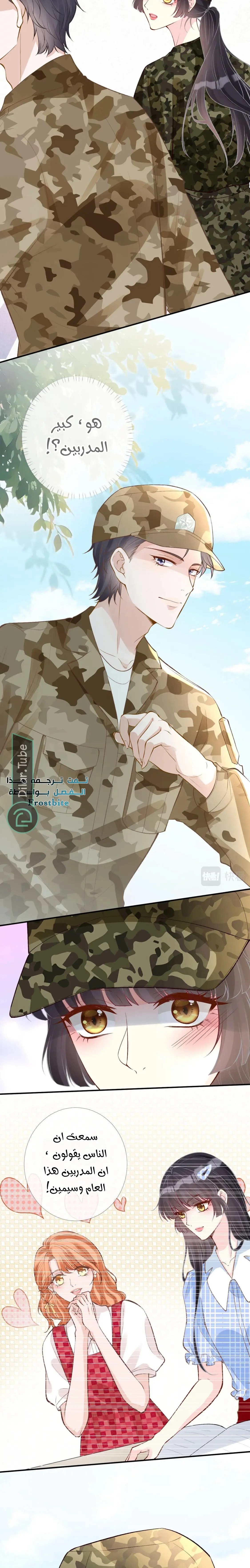 Read Holding My Mask Tightly AR Manga Online