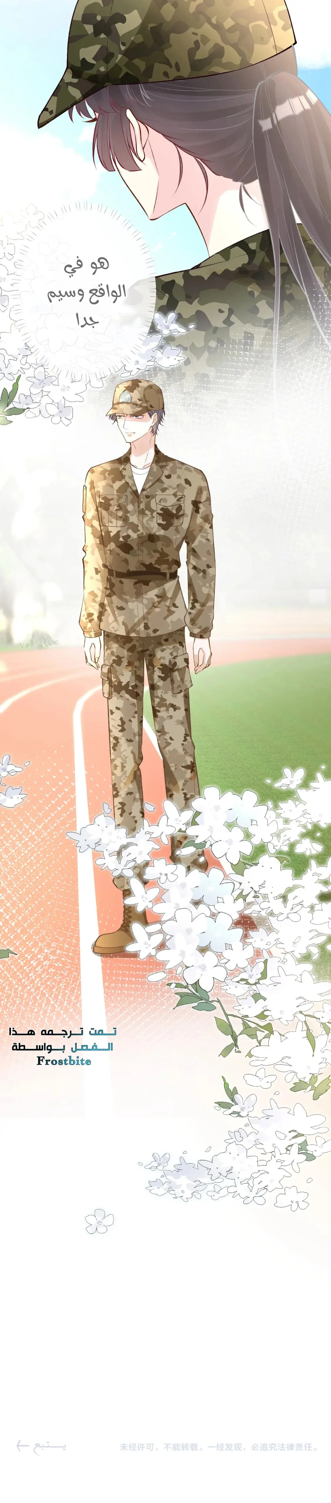 Read Holding My Mask Tightly AR Manga Online