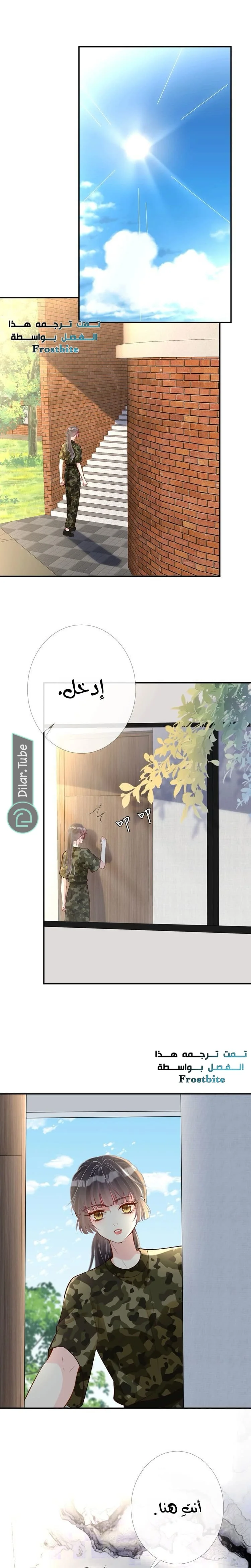 Read Holding My Mask Tightly AR Manga Online