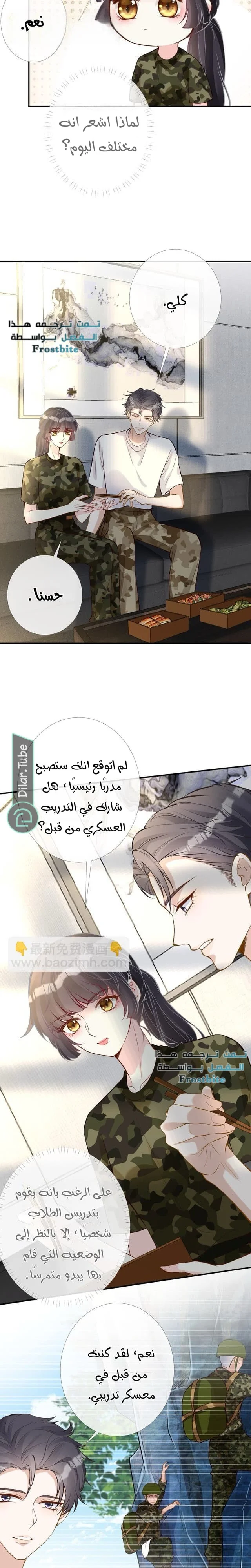 Read Holding My Mask Tightly AR Manga Online