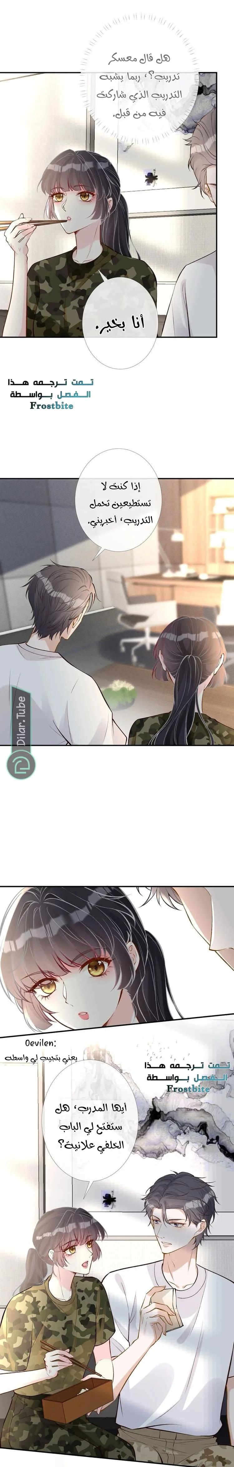 Read Holding My Mask Tightly AR Manga Online
