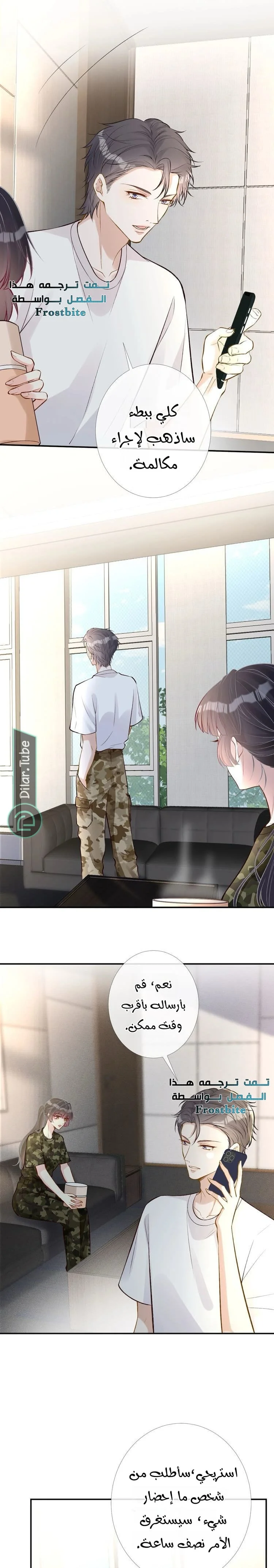 Read Holding My Mask Tightly AR Manga Online