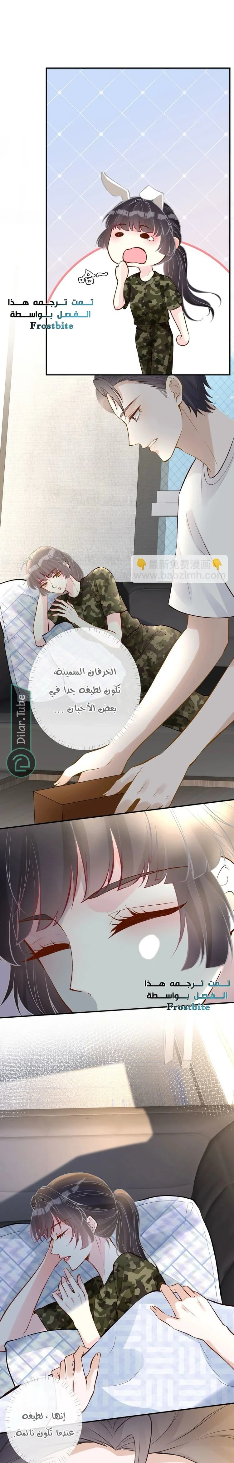 Read Holding My Mask Tightly AR Manga Online