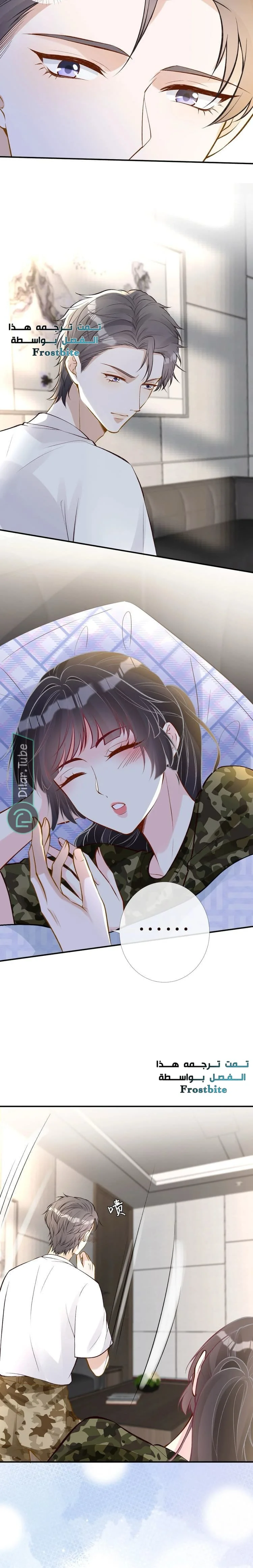 Read Holding My Mask Tightly AR Manga Online