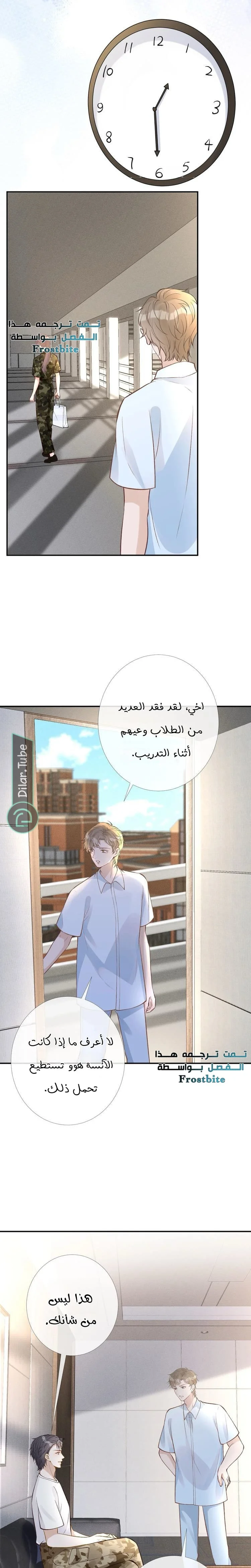 Read Holding My Mask Tightly AR Manga Online
