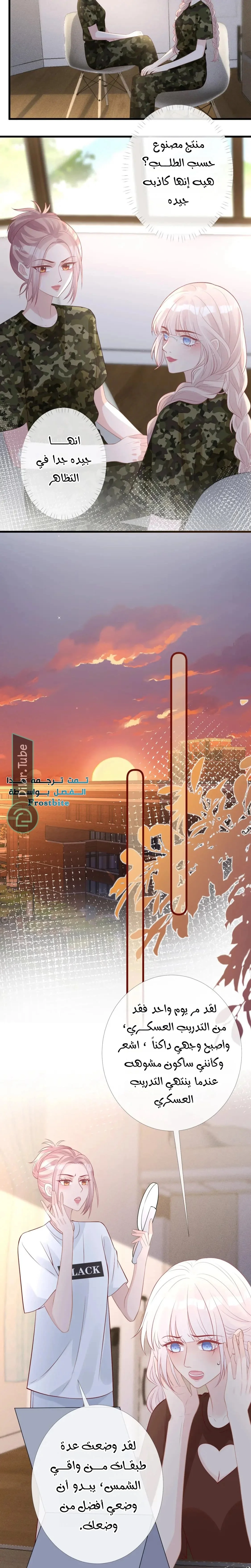 Read Holding My Mask Tightly AR Manga Online