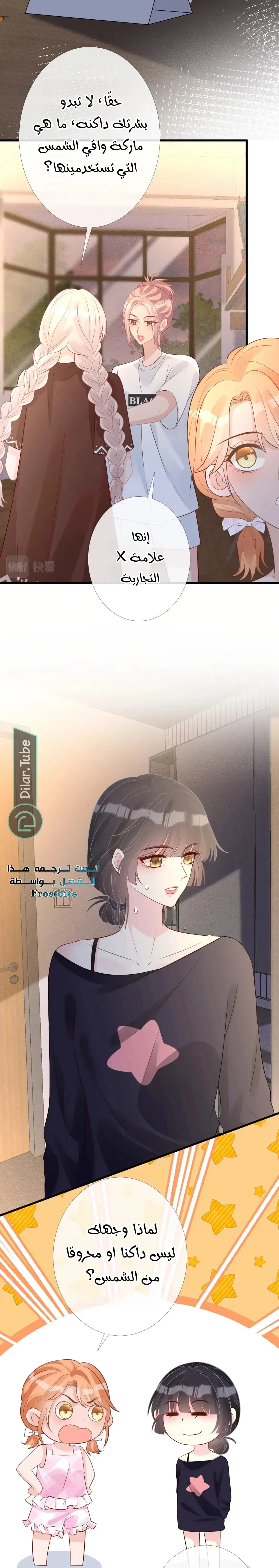 Read Holding My Mask Tightly AR Manga Online
