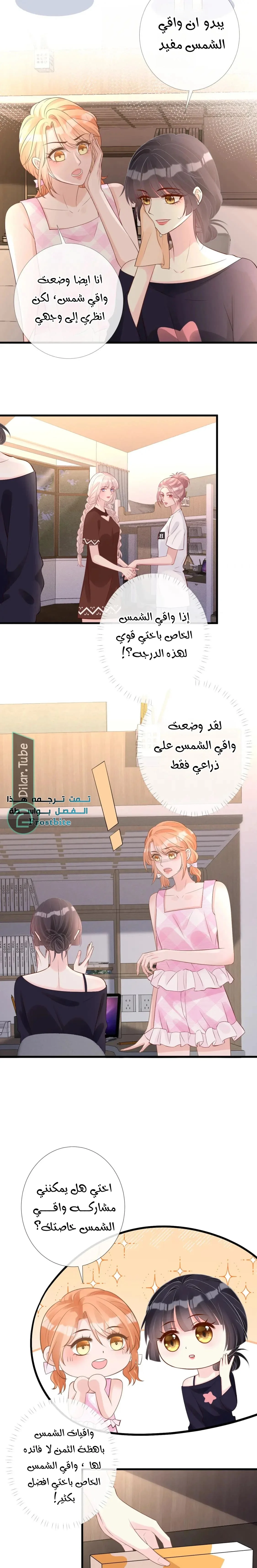 Read Holding My Mask Tightly AR Manga Online