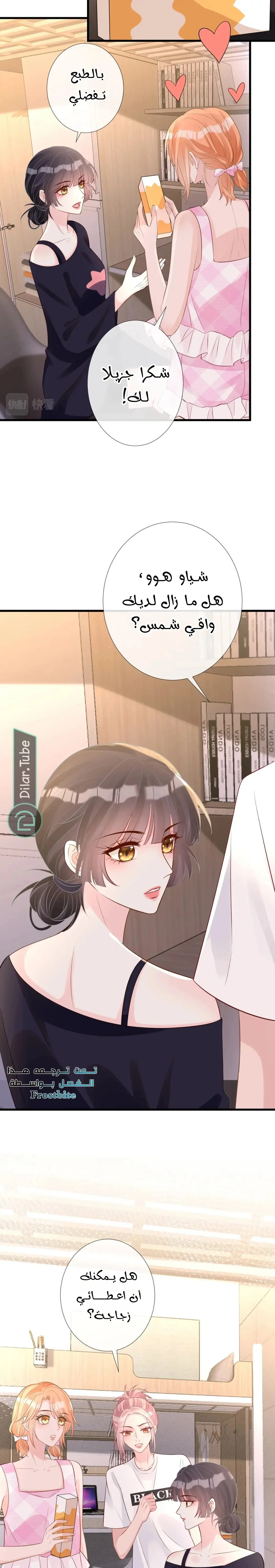 Read Holding My Mask Tightly AR Manga Online