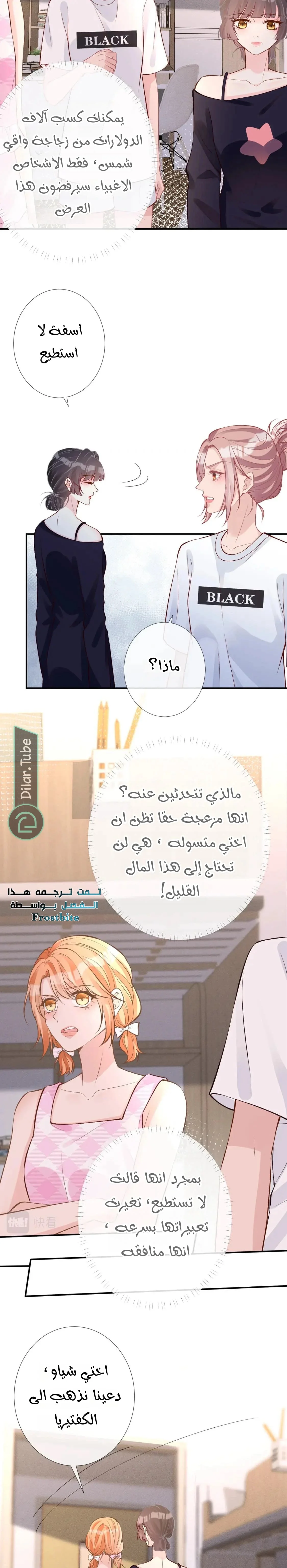 Read Holding My Mask Tightly AR Manga Online