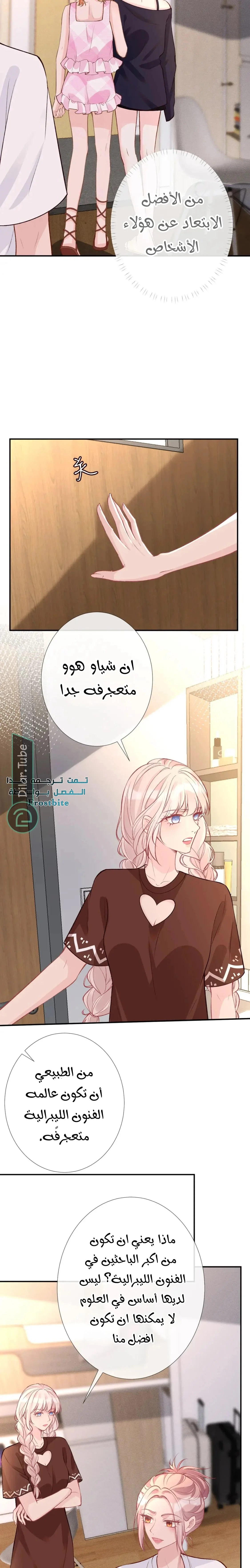 Read Holding My Mask Tightly AR Manga Online