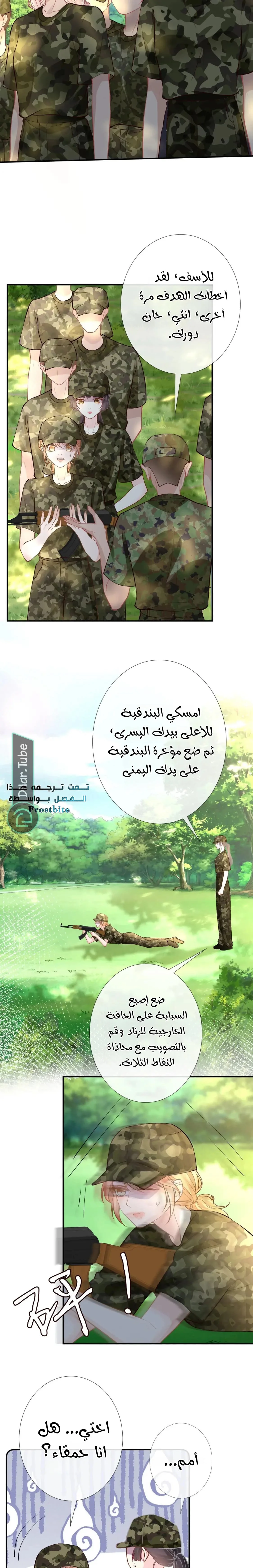 Read Holding My Mask Tightly AR Manga Online