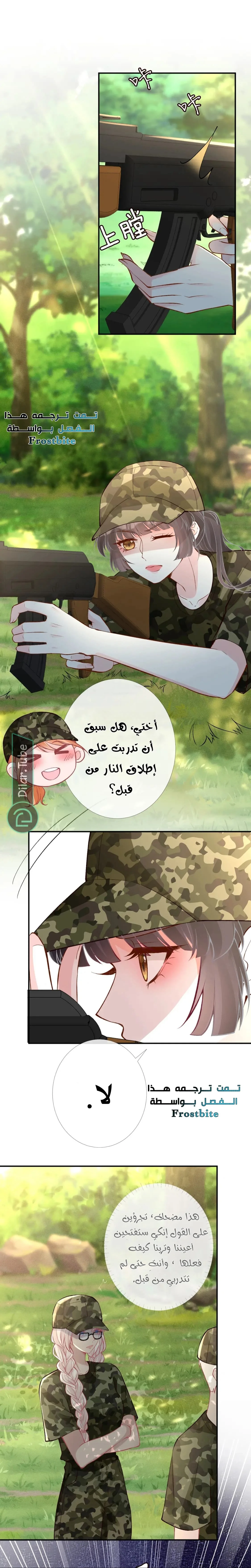 Read Holding My Mask Tightly AR Manga Online