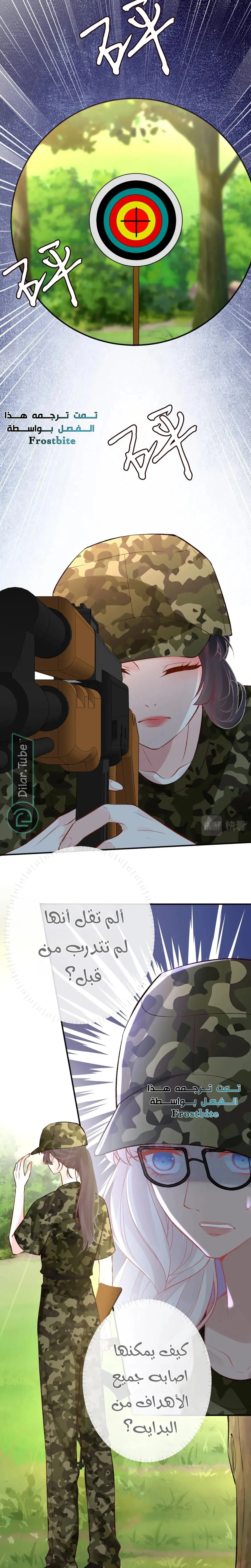 Read Holding My Mask Tightly AR Manga Online