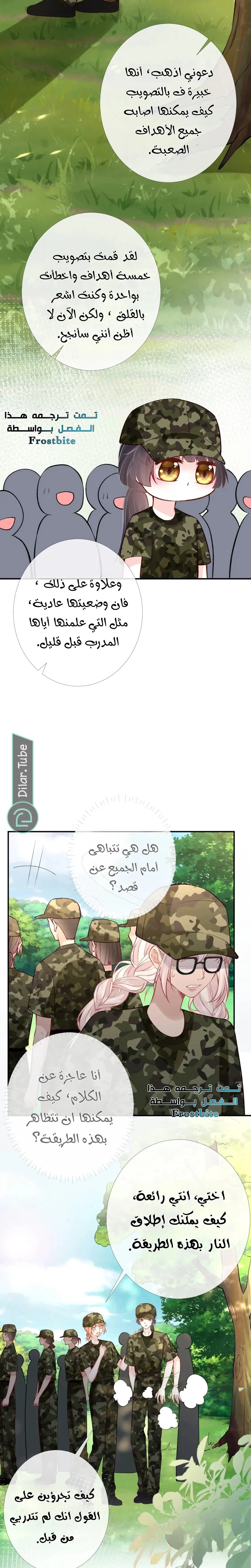 Read Holding My Mask Tightly AR Manga Online
